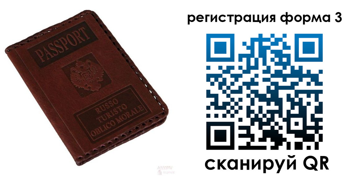 временная регистрация поиск в Мензелинске